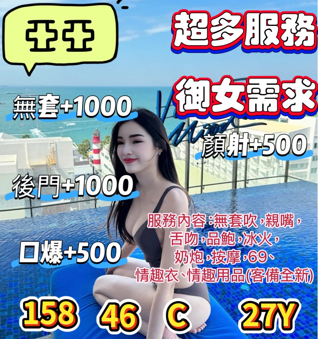 蜜桃 苗栗 青魚 20|36D